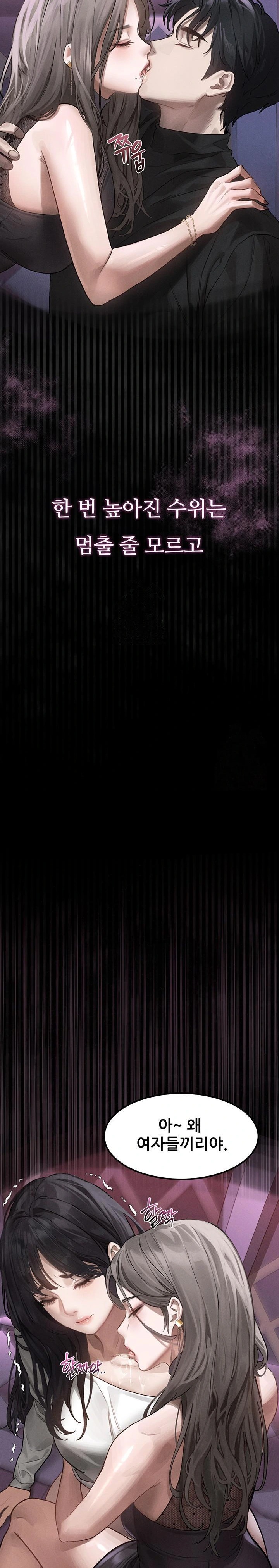 Dirty Talk Raw - Chapter 9 [photo 39] - MangaPorn