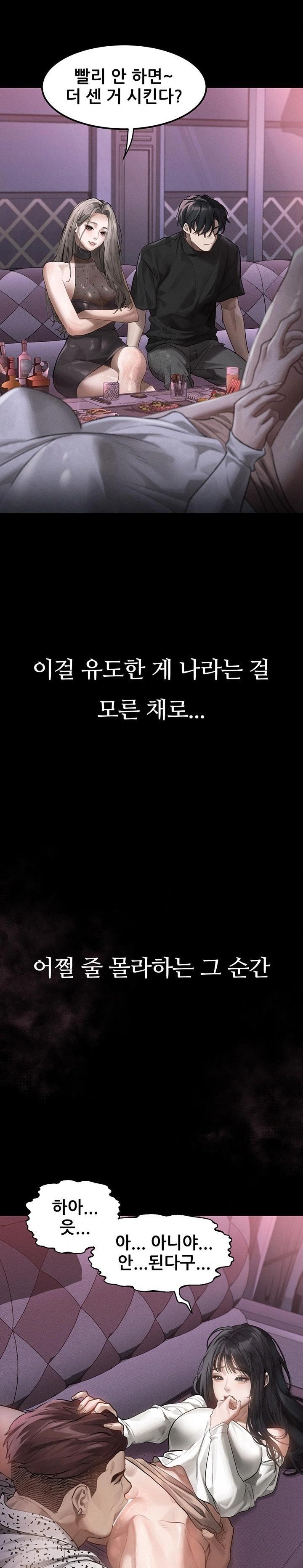 Dirty Talk Raw - Chapter 9 [photo 45] - MangaPorn