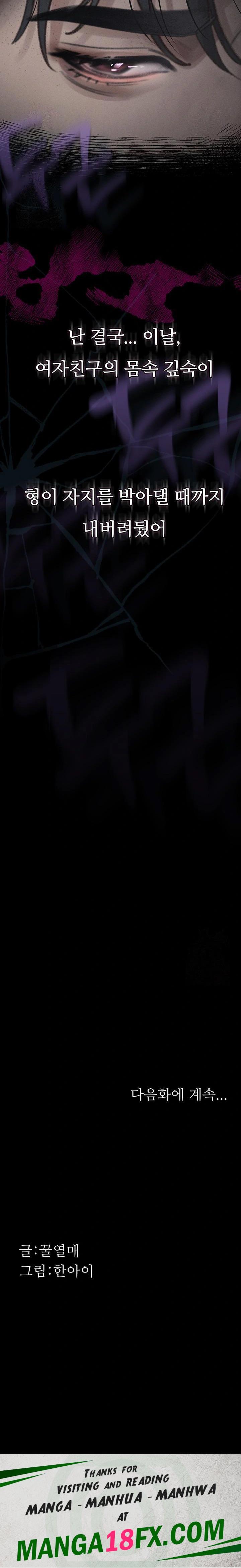 Dirty Talk Raw - Chapter 9 [photo 49] - MangaPorn