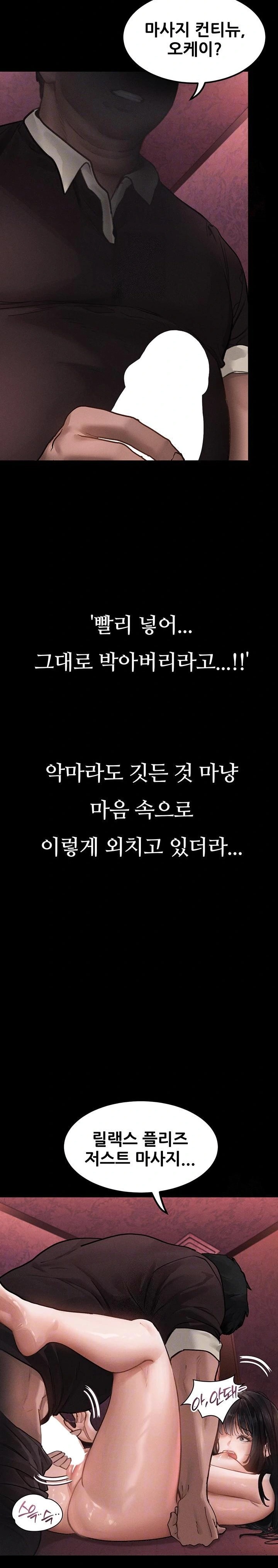 Dirty Talk Raw - Chapter 9 [photo 8] - MangaPorn