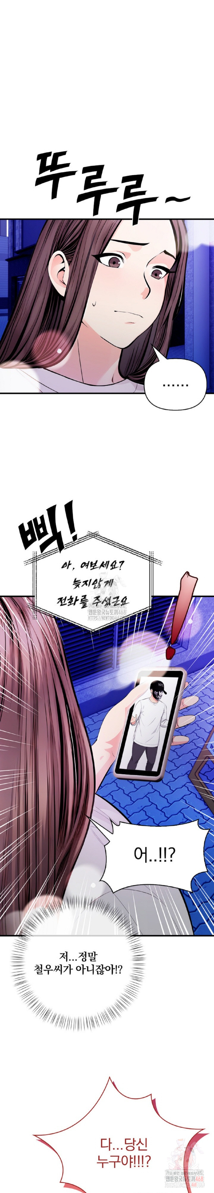 Mission Raw - Chapter 1 [photo 13] - MangaPorn