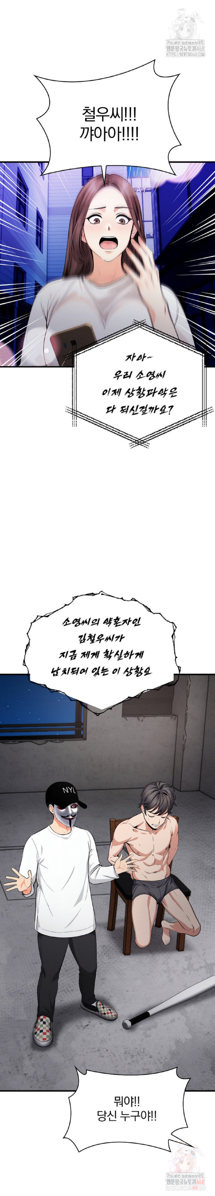 Mission Raw - Chapter 1 [photo 17] - MangaPorn