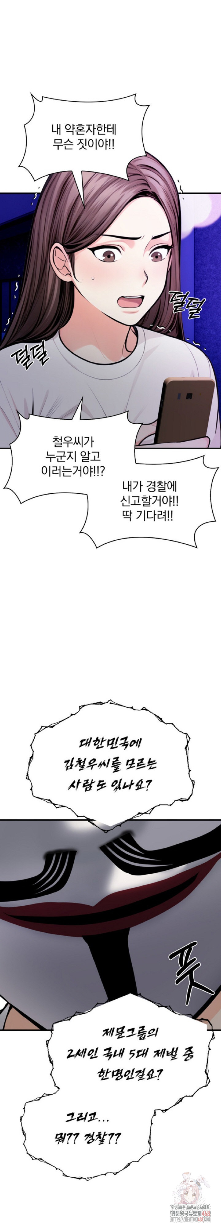 Mission Raw - Chapter 1 [photo 18] - MangaPorn