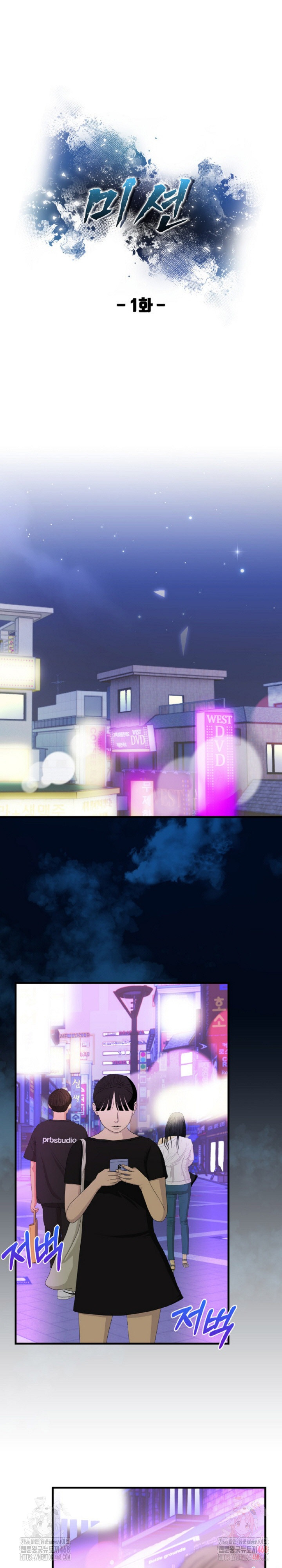 Mission Raw - Chapter 1 [photo 2] - MangaPorn