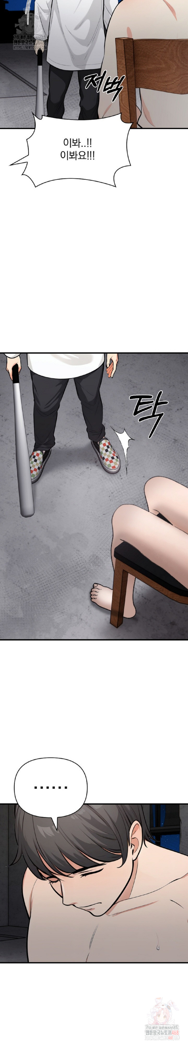 Mission Raw - Chapter 1 [photo 20] - MangaPorn