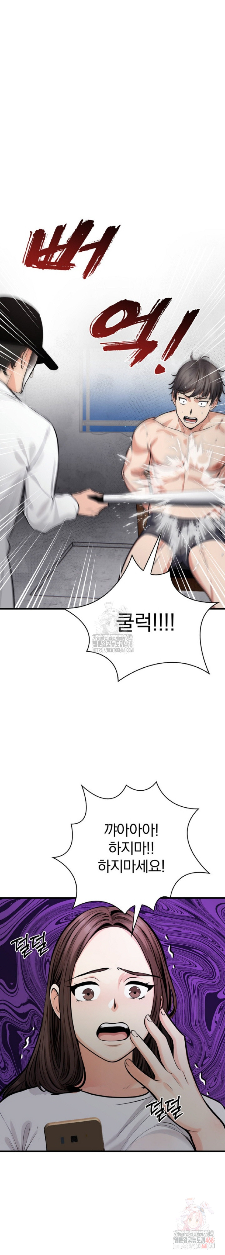 Mission Raw - Chapter 1 [photo 21] - MangaPorn