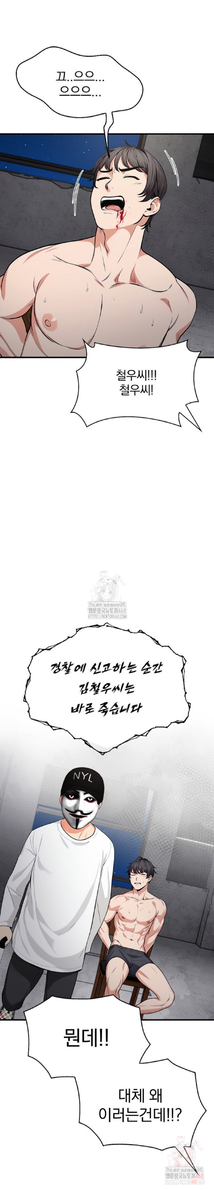 Mission Raw - Chapter 1 [photo 22] - MangaPorn