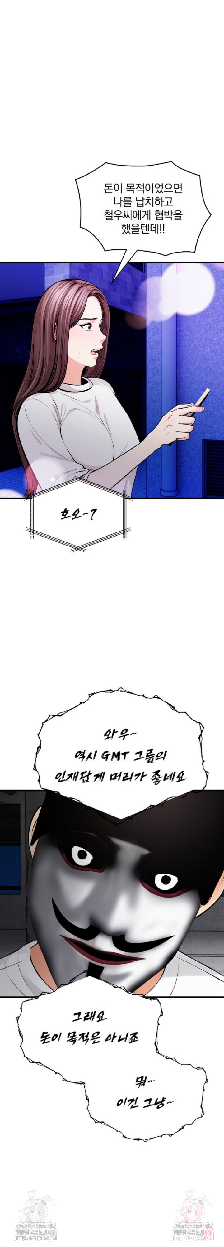 Mission Raw - Chapter 1 [photo 23] - MangaPorn