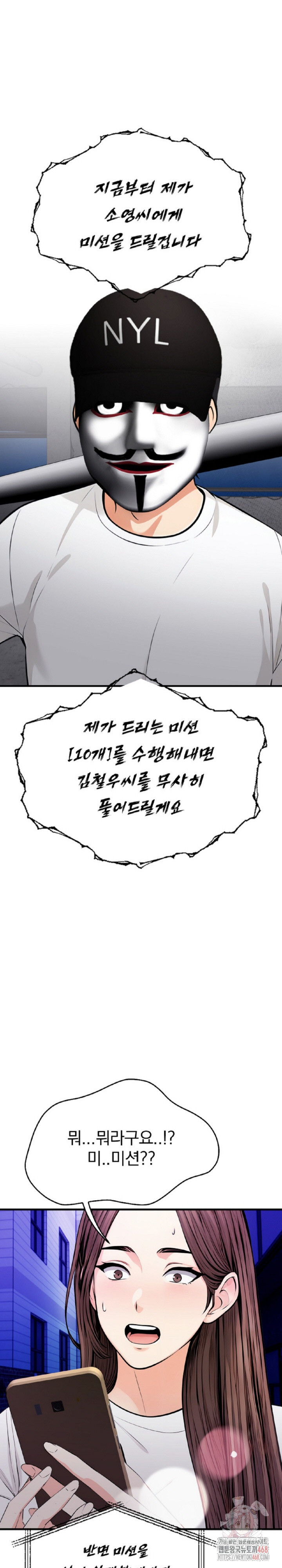 Mission Raw - Chapter 1 [photo 25] - MangaPorn