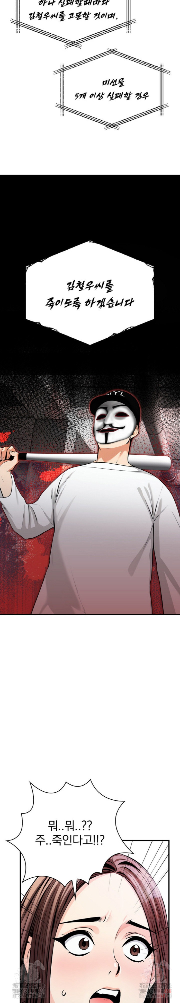 Mission Raw - Chapter 1 [photo 26] - MangaPorn