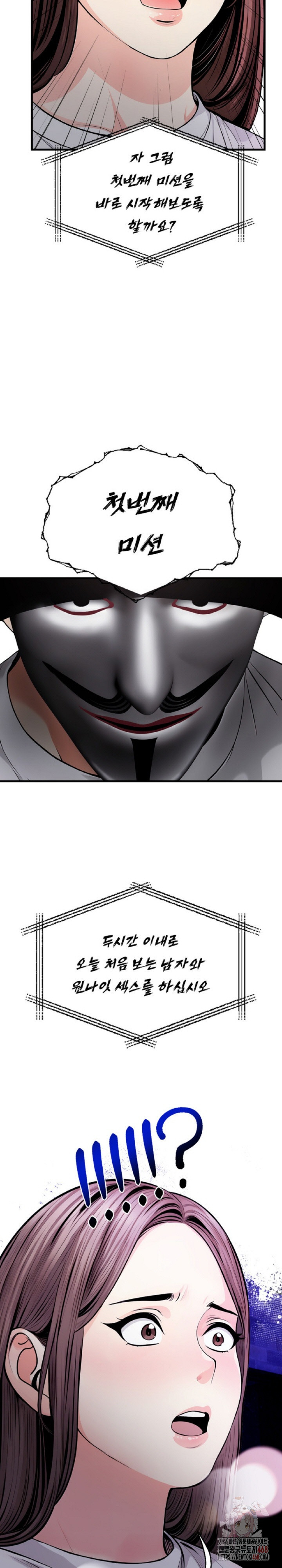 Mission Raw - Chapter 1 [photo 27] - MangaPorn