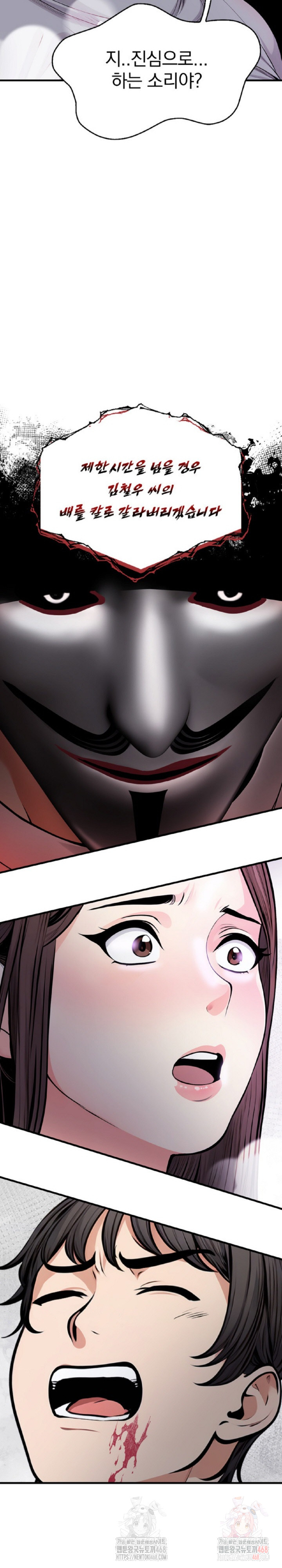 Mission Raw - Chapter 1 [photo 28] - MangaPorn