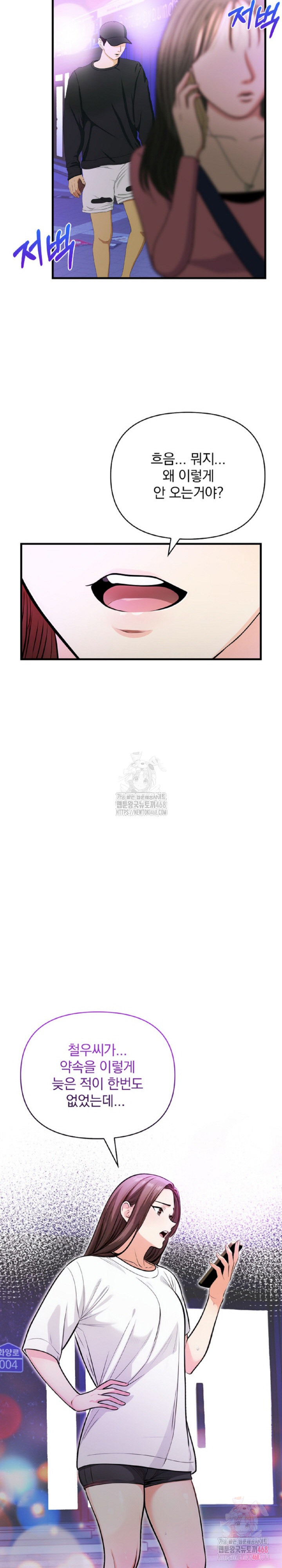 Mission Raw - Chapter 1 [photo 3] - MangaPorn