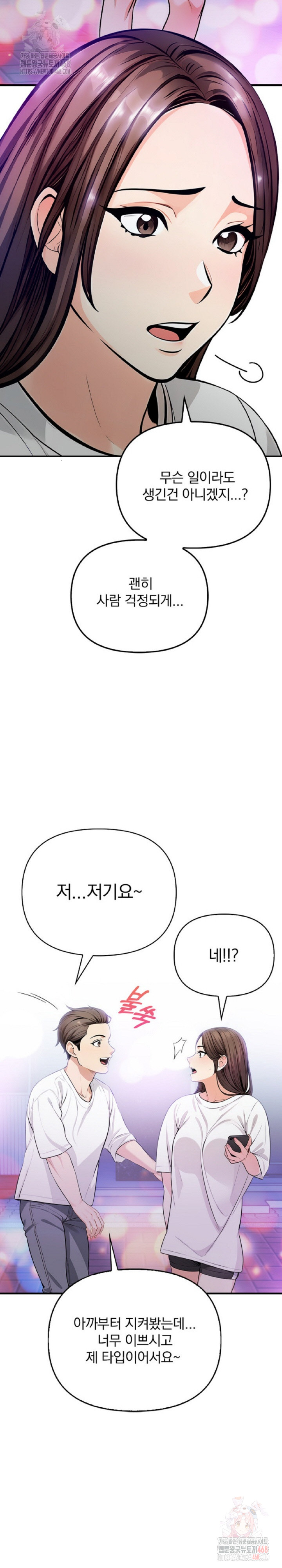 Mission Raw - Chapter 1 [photo 4] - MangaPorn