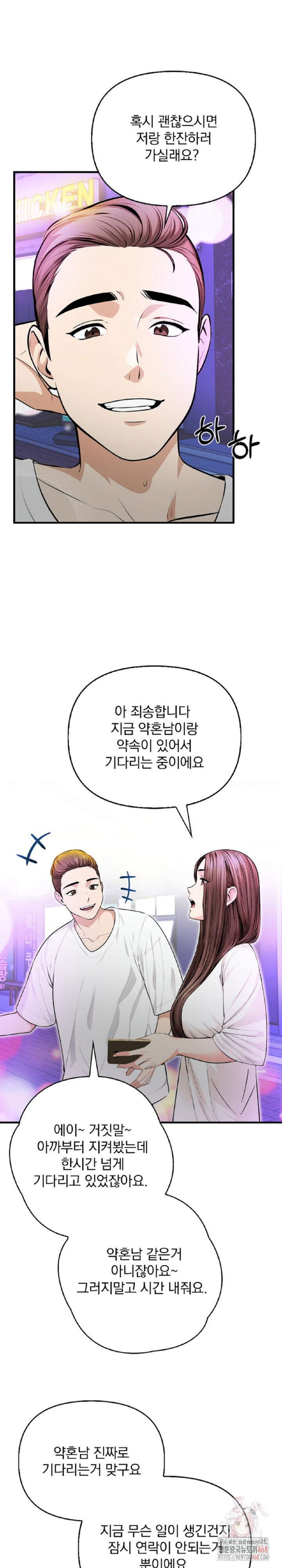 Mission Raw - Chapter 1 [photo 5] - MangaPorn