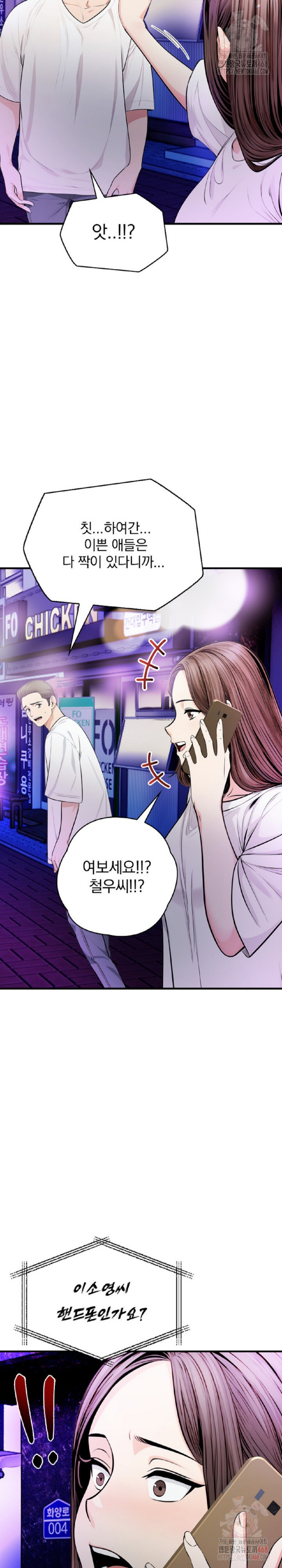 Mission Raw - Chapter 1 [photo 7] - MangaPorn