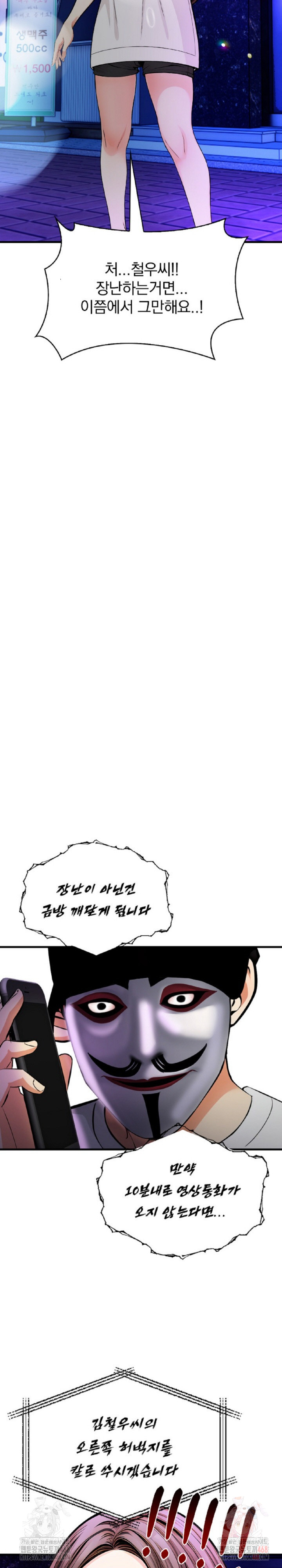 Mission Raw - Chapter 1 [photo 9] - MangaPorn