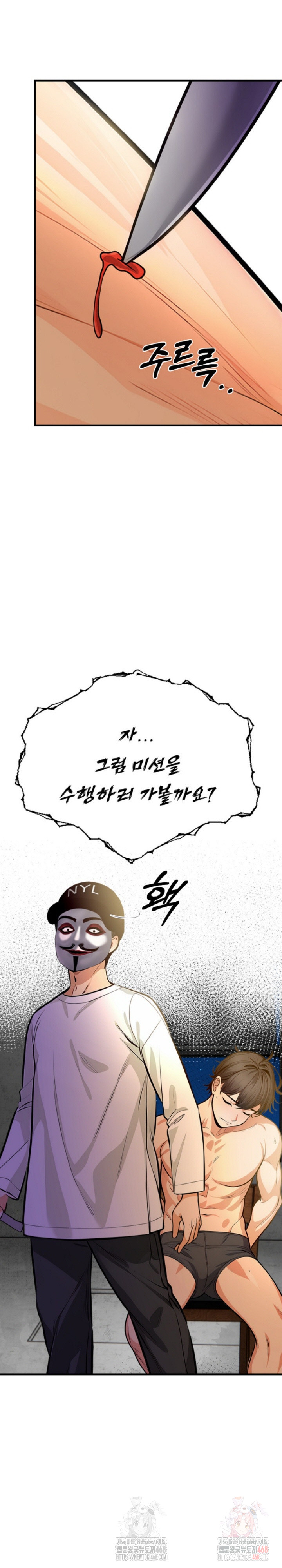 Mission Raw - Chapter 2 [photo 10] - MangaPorn