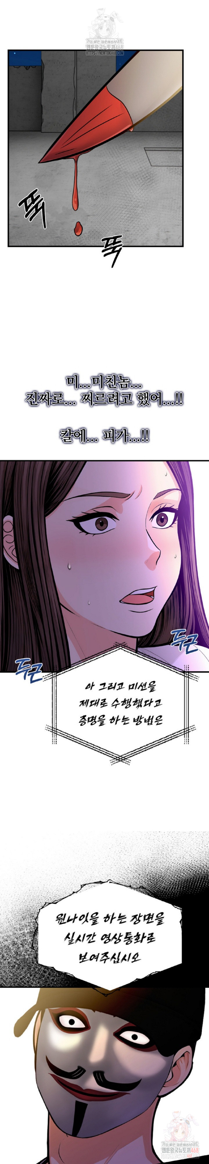 Mission Raw - Chapter 2 [photo 11] - MangaPorn