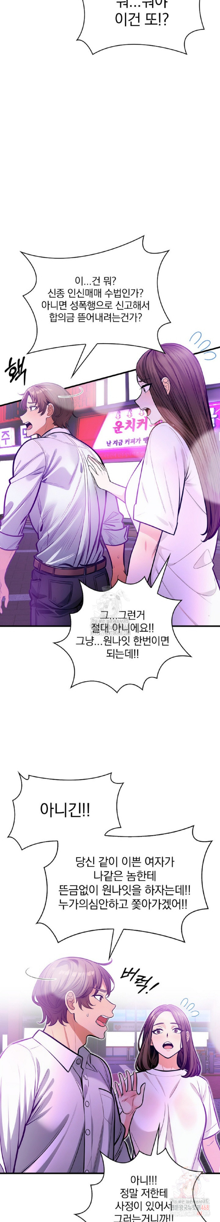 Mission Raw - Chapter 2 [photo 18] - MangaPorn