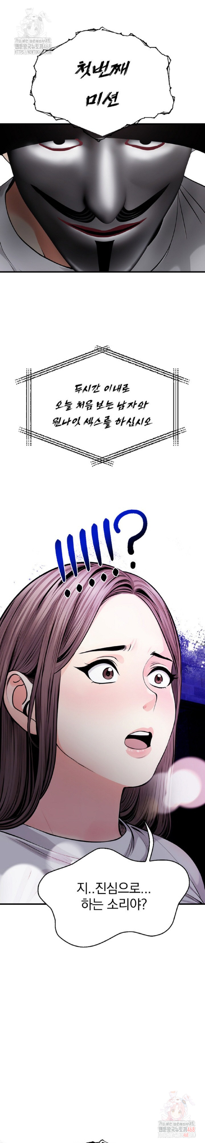 Mission Raw - Chapter 2 [photo 2] - MangaPorn