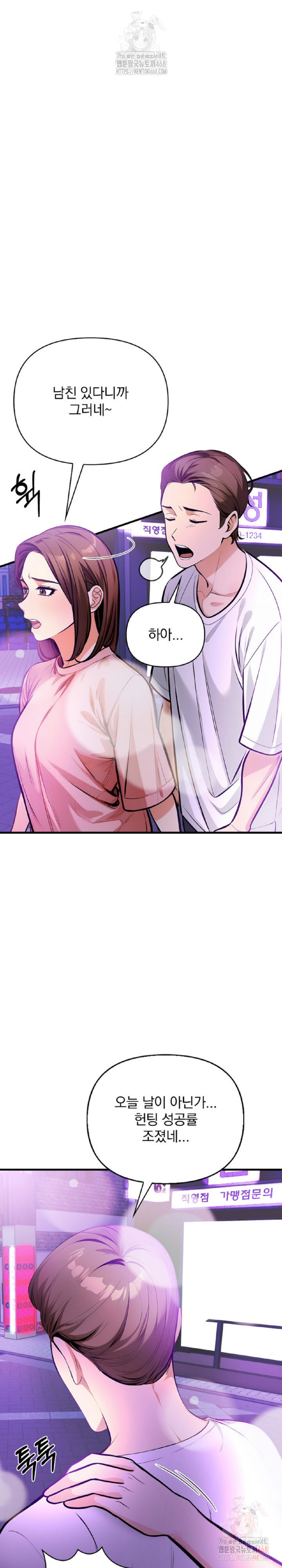 Mission Raw - Chapter 2 [photo 22] - MangaPorn