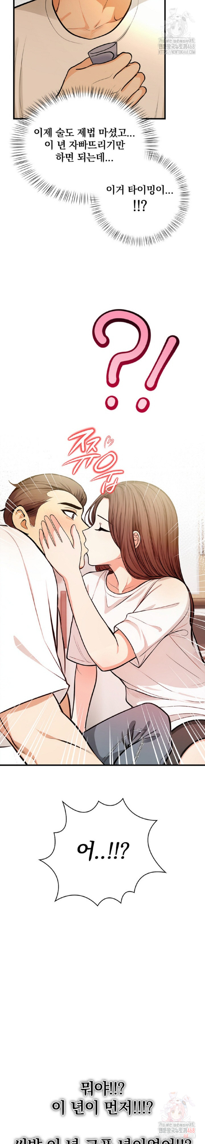 Mission Raw - Chapter 2 [photo 26] - MangaPorn