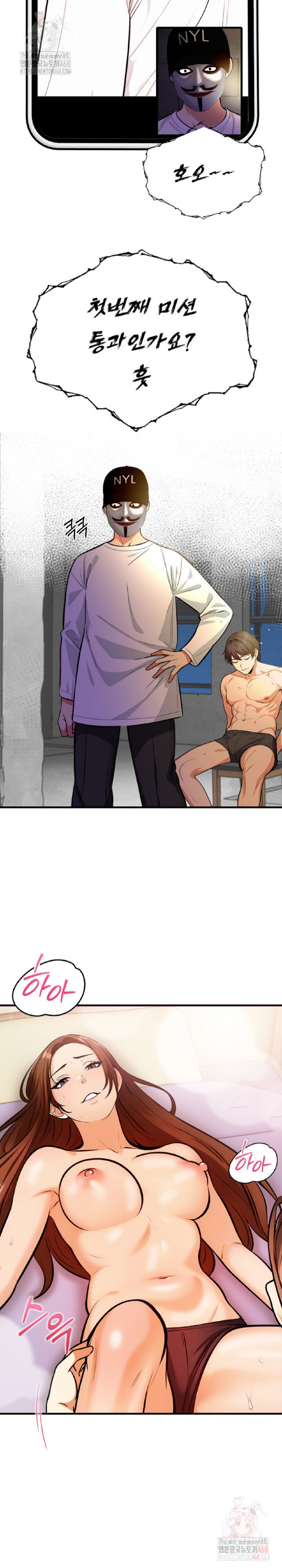 Mission Raw - Chapter 2 [photo 28] - MangaPorn