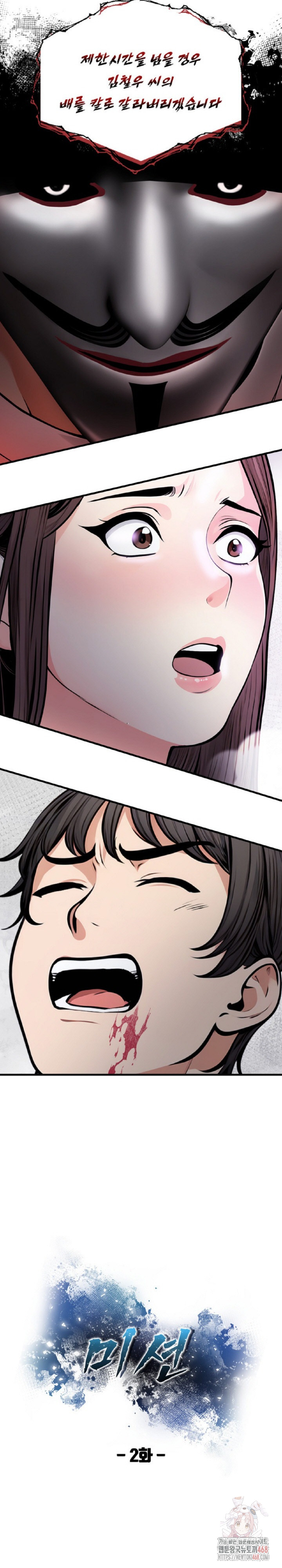 Mission Raw - Chapter 2 [photo 3] - MangaPorn