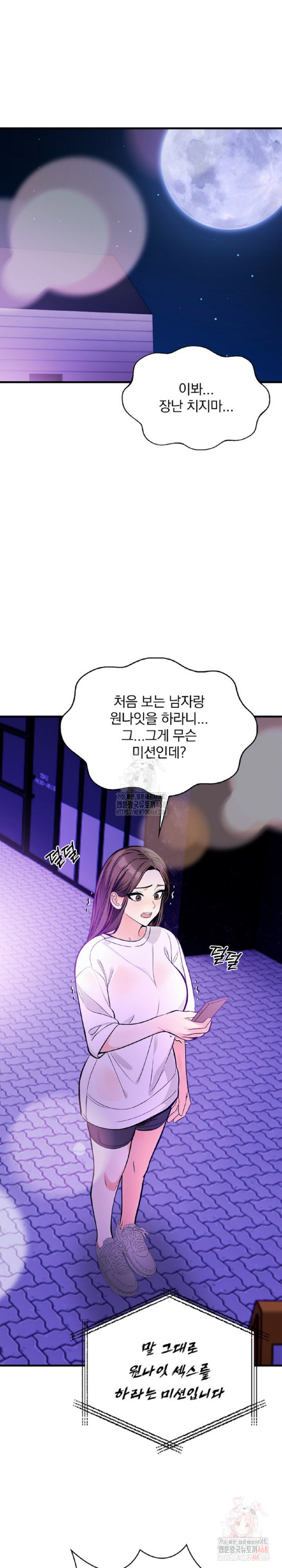 Mission Raw - Chapter 2 [photo 4] - MangaPorn