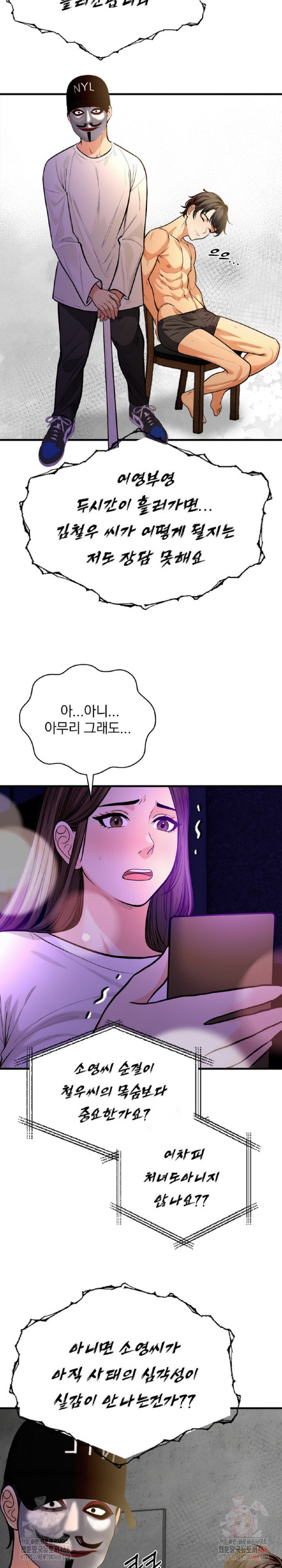 Mission Raw - Chapter 2 [photo 6] - MangaPorn