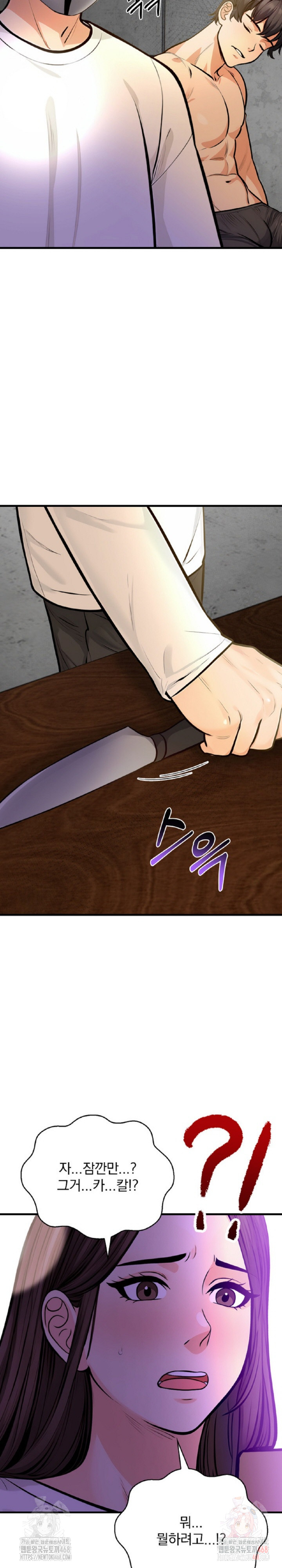 Mission Raw - Chapter 2 [photo 7] - MangaPorn