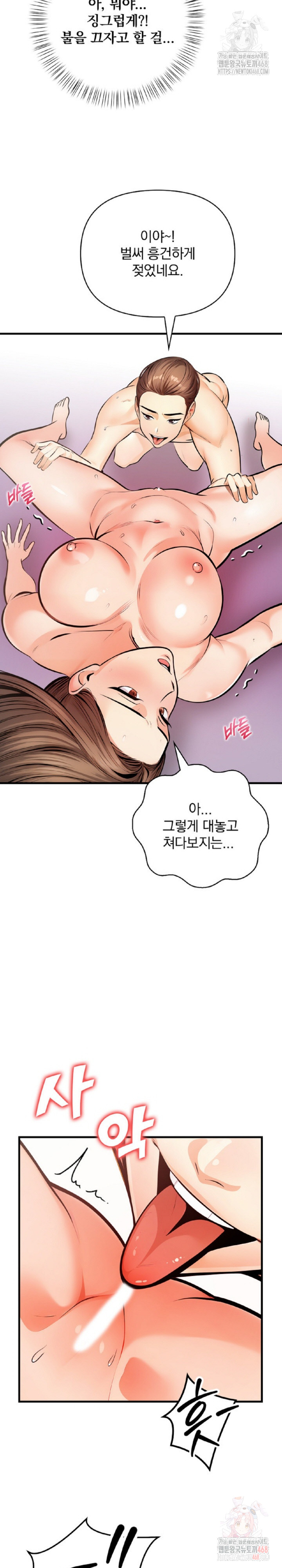 Mission Raw - Chapter 3 [photo 11] - MangaPorn