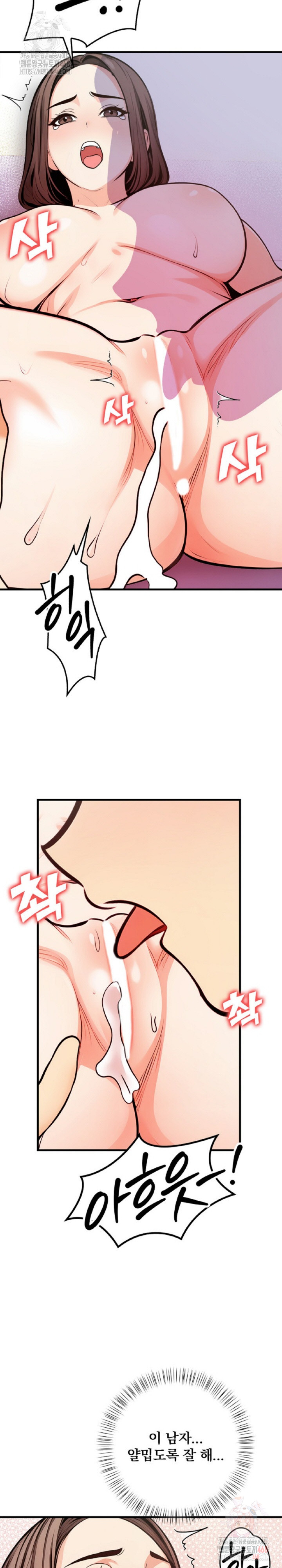 Mission Raw - Chapter 3 [photo 12] - MangaPorn