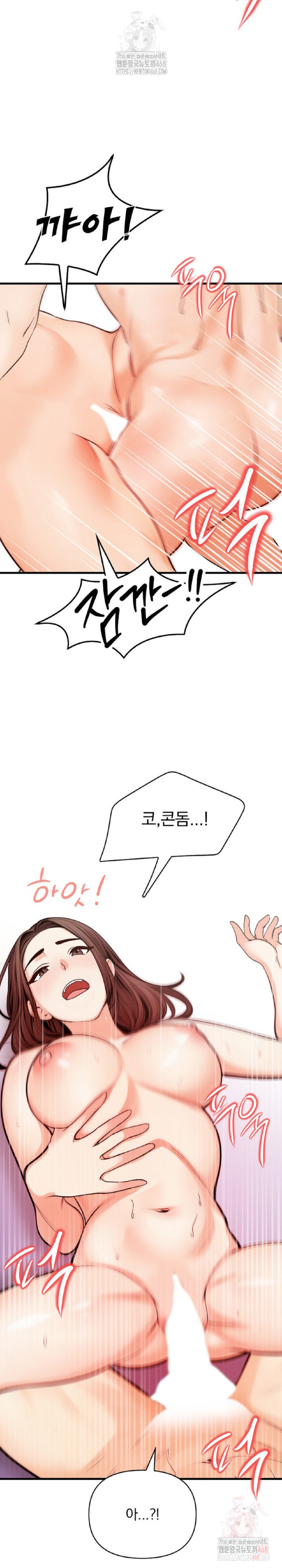 Mission Raw - Chapter 3 [photo 16] - MangaPorn