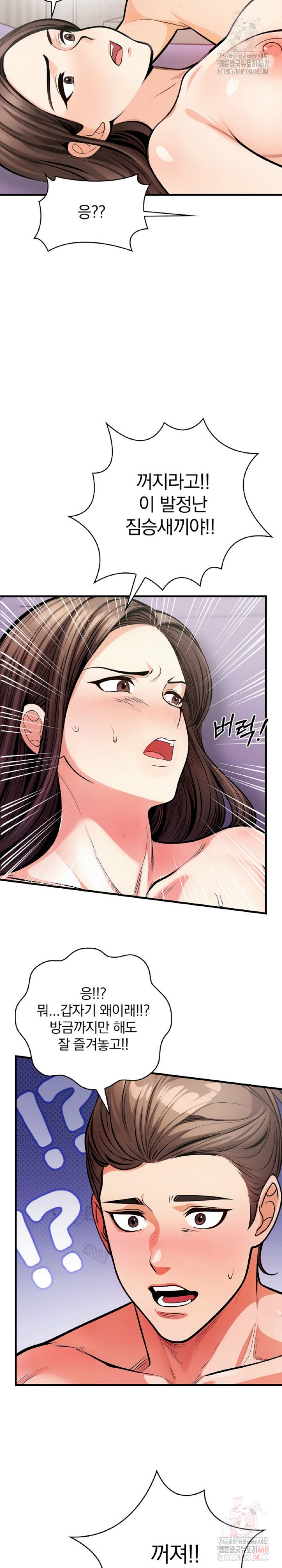 Mission Raw - Chapter 3 [photo 26] - MangaPorn