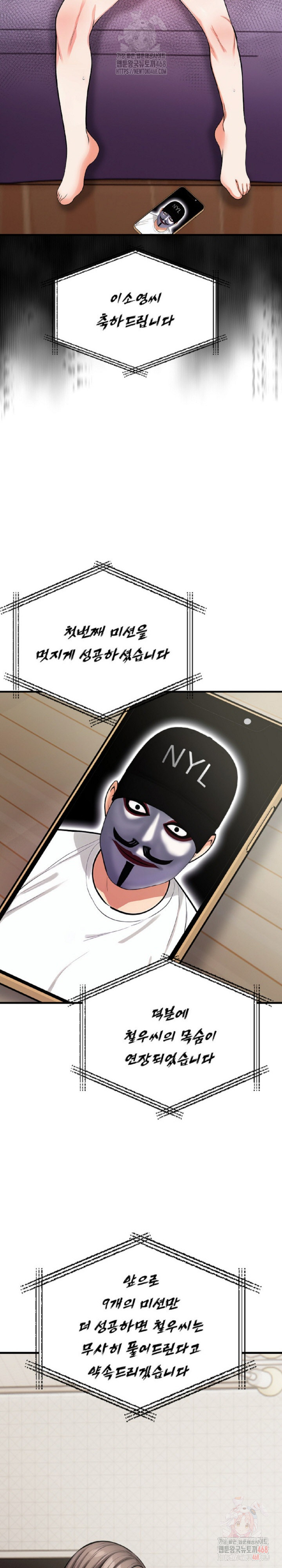 Mission Raw - Chapter 3 [photo 28] - MangaPorn