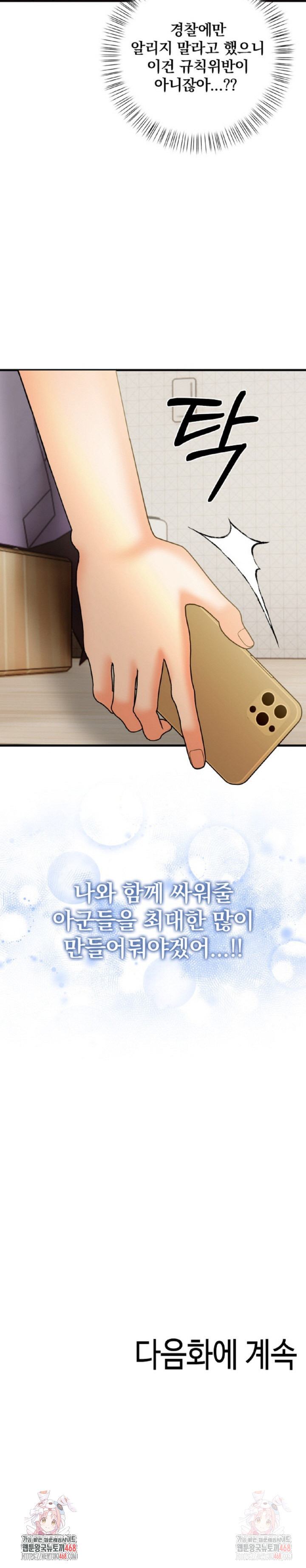 Mission Raw - Chapter 3 [photo 31] - MangaPorn