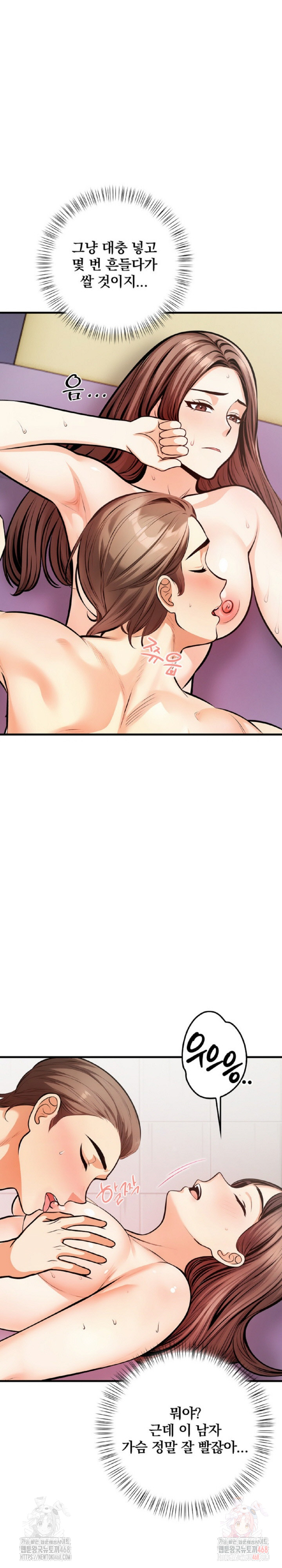 Mission Raw - Chapter 3 [photo 7] - MangaPorn