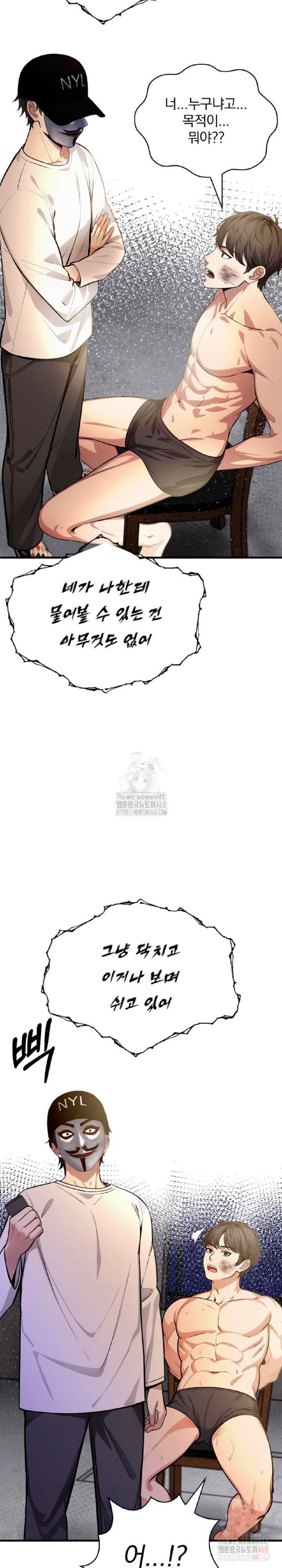 Mission Raw - Chapter 4 [photo 21] - MangaPorn