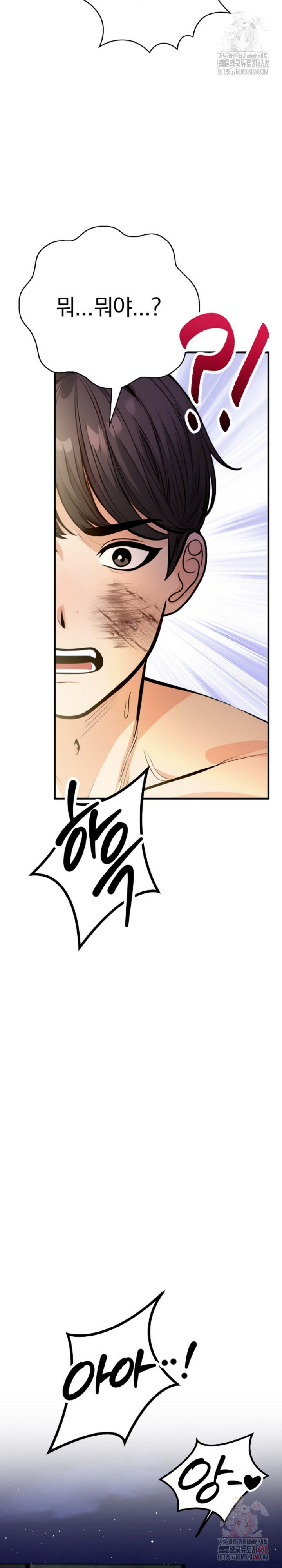 Mission Raw - Chapter 4 [photo 22] - MangaPorn