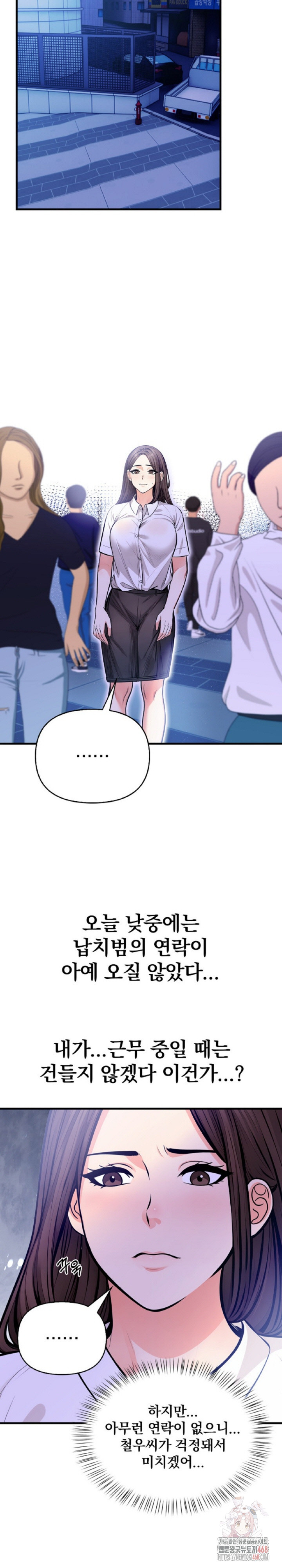 Mission Raw - Chapter 4 [photo 27] - MangaPorn