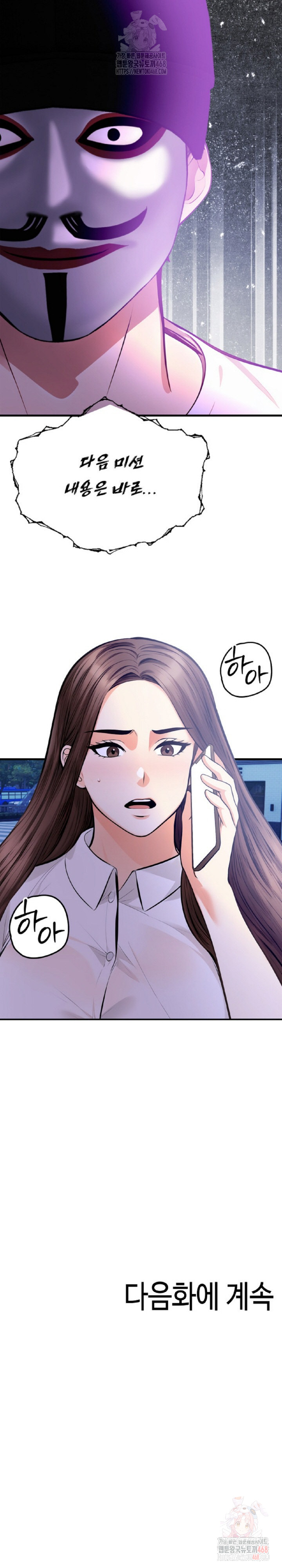 Mission Raw - Chapter 4 [photo 30] - MangaPorn