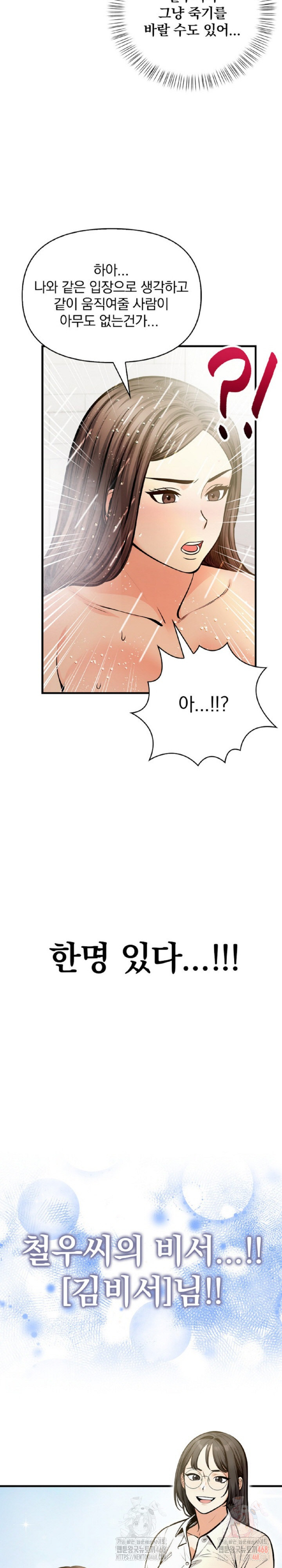 Mission Raw - Chapter 4 [photo 7] - MangaPorn