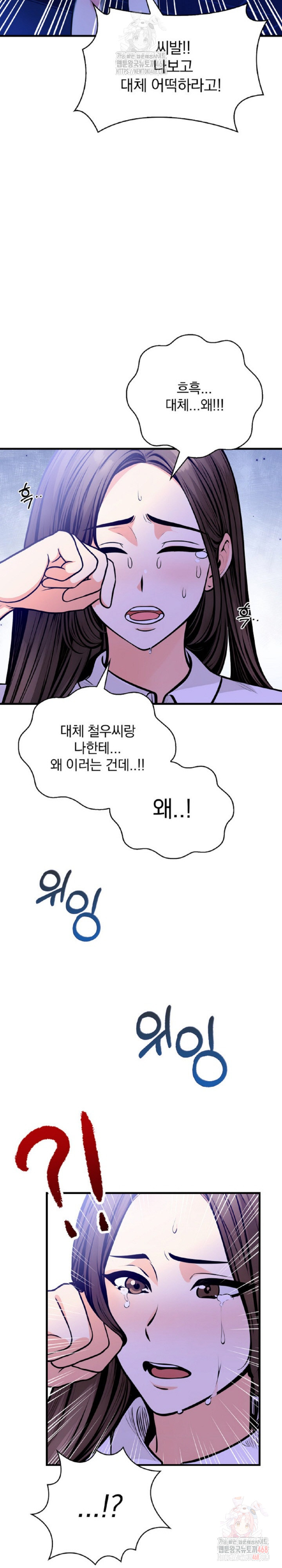 Mission Raw - Chapter 5 [photo 10] - MangaPorn