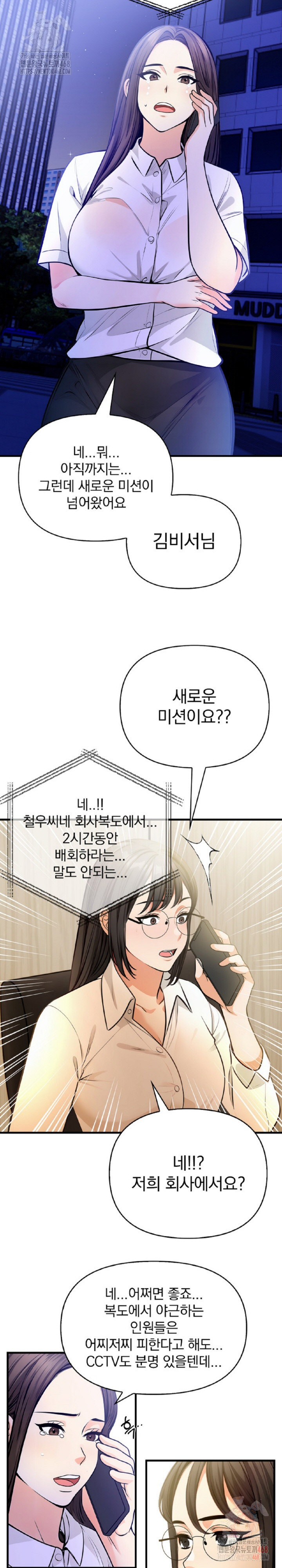 Mission Raw - Chapter 5 [photo 12] - MangaPorn