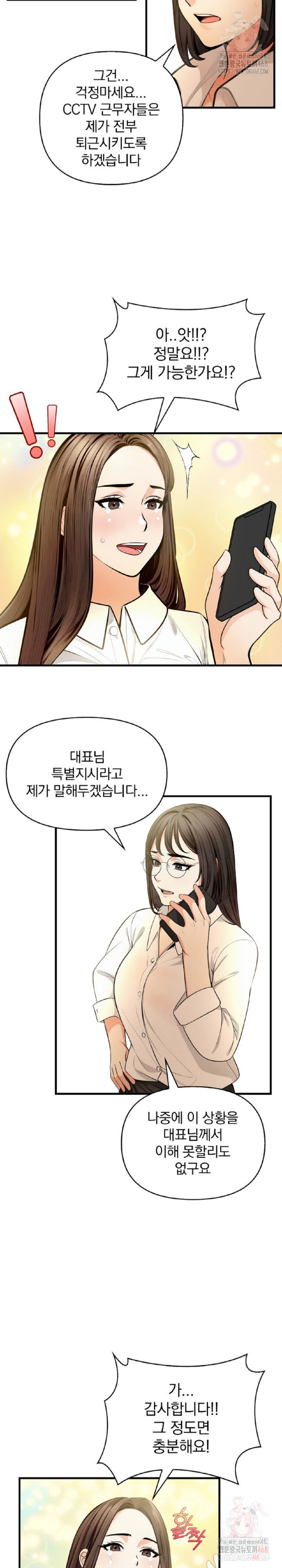 Mission Raw - Chapter 5 [photo 13] - MangaPorn