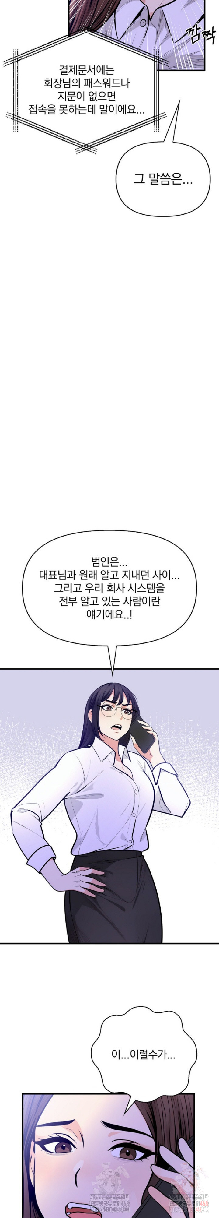 Mission Raw - Chapter 5 [photo 16] - MangaPorn