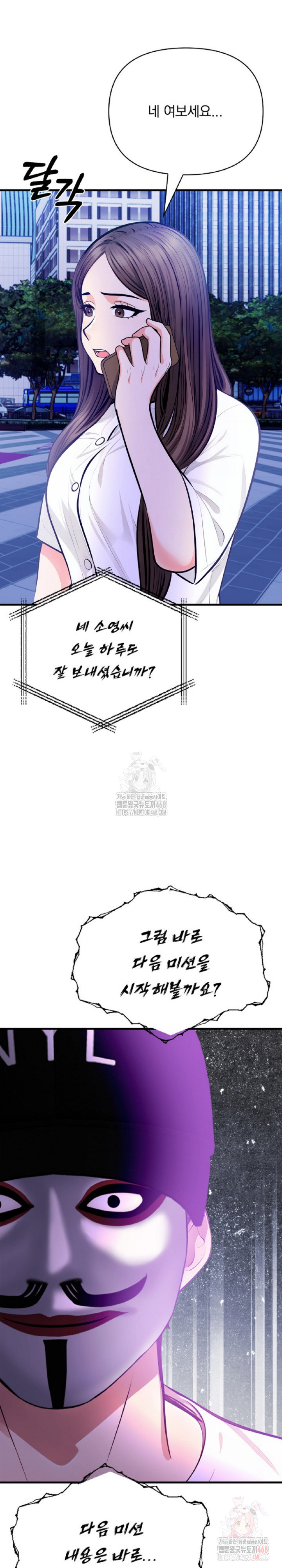 Mission Raw - Chapter 5 [photo 2] - MangaPorn