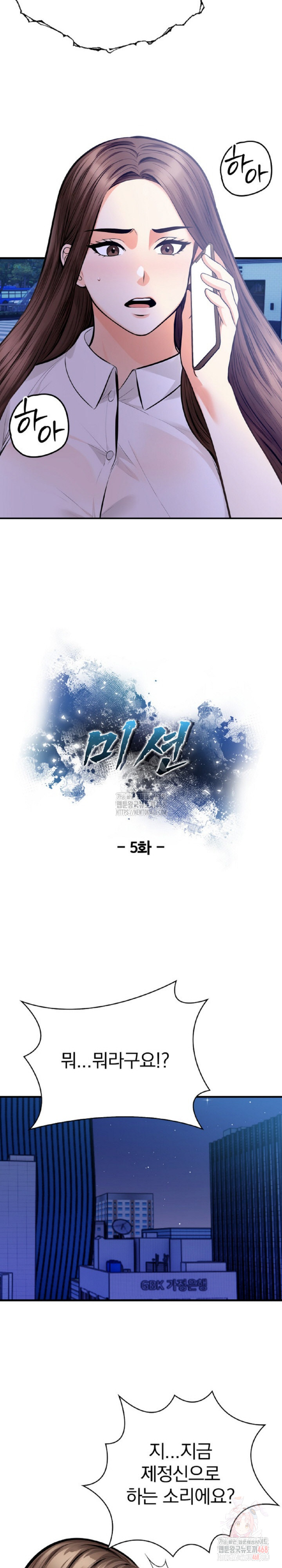 Mission Raw - Chapter 5 [photo 3] - MangaPorn